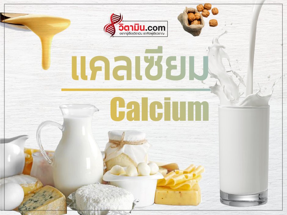 Calcium-minerals